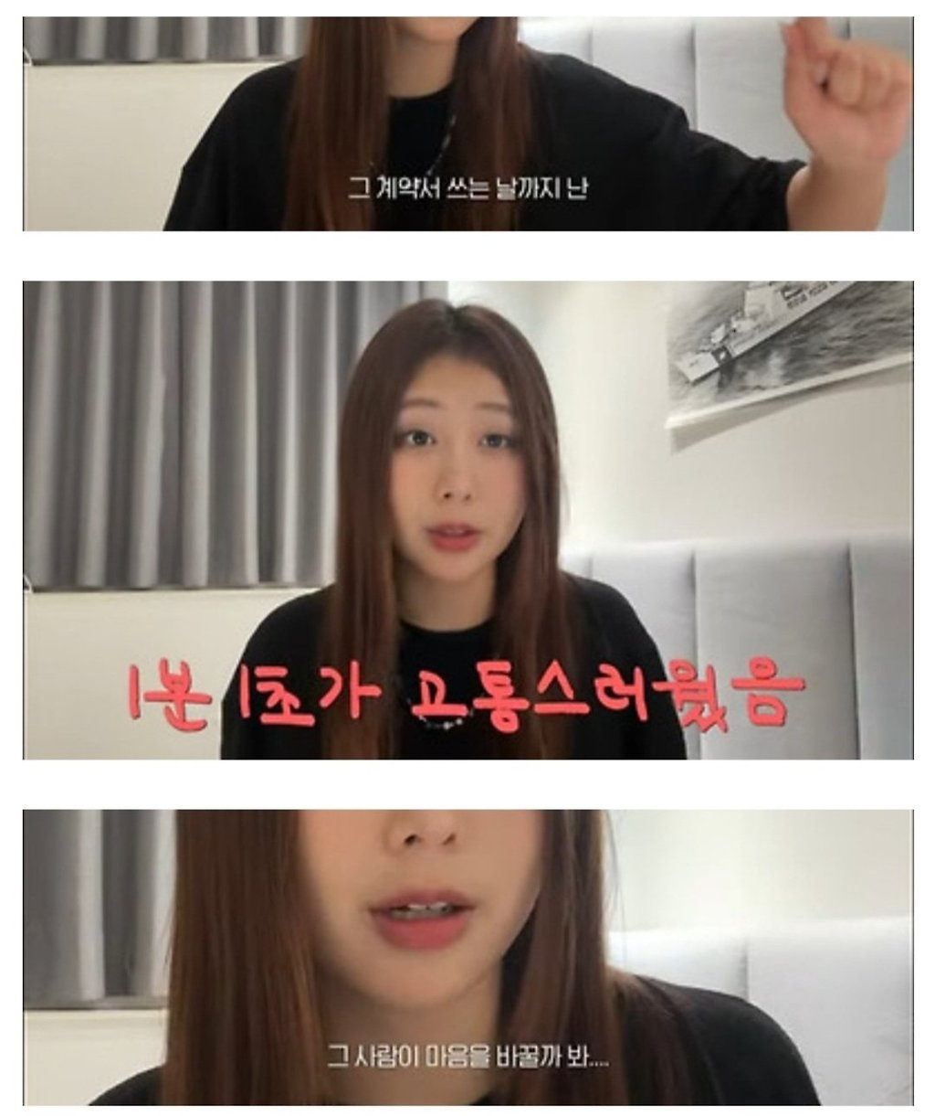 전세사기 공범 유튜버 입장문