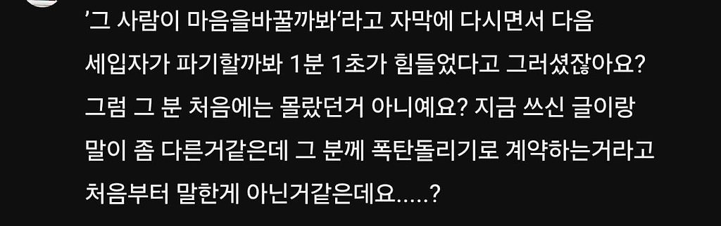 전세사기 공범 유튜버 입장문