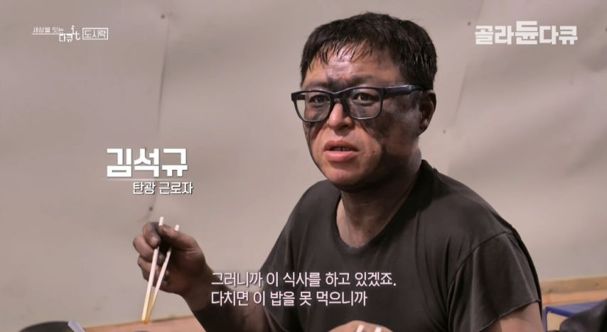 지하 600m에서 일하는 광부들의 점심식사.jpg