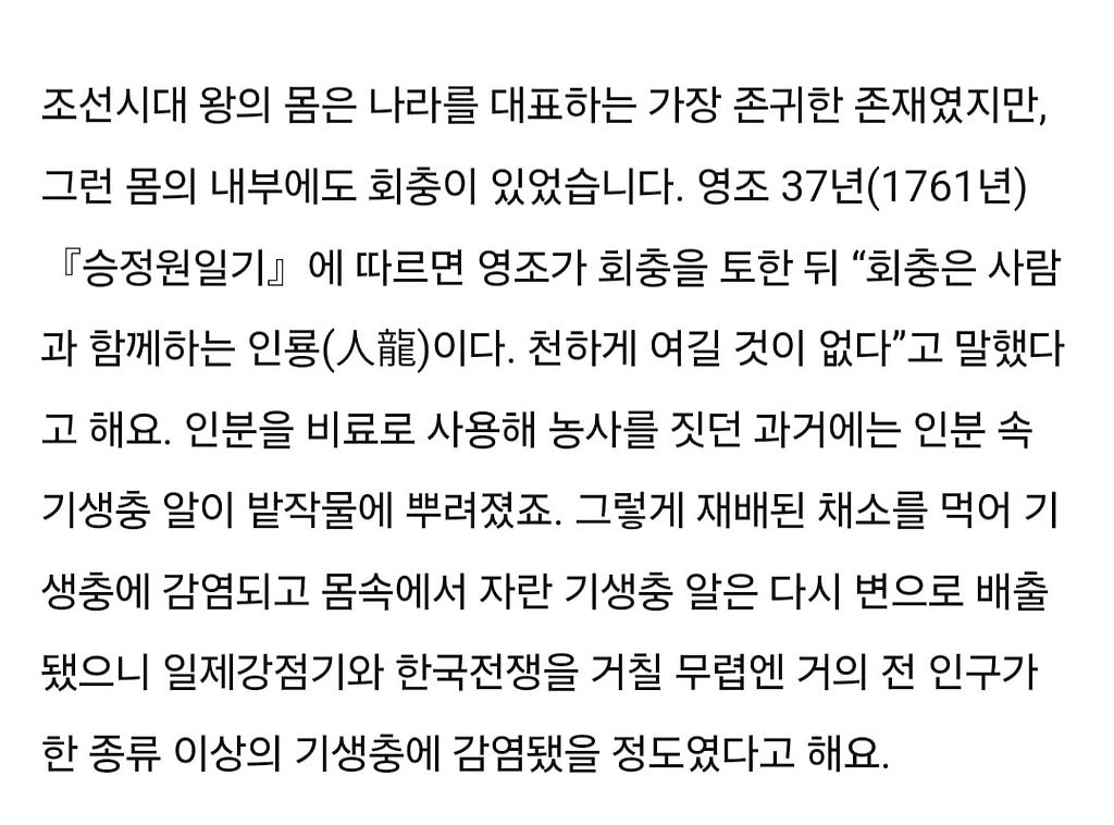 한국의 빈곤층보다 위생 환경이 나쁜 조선시대 임금들.jpg