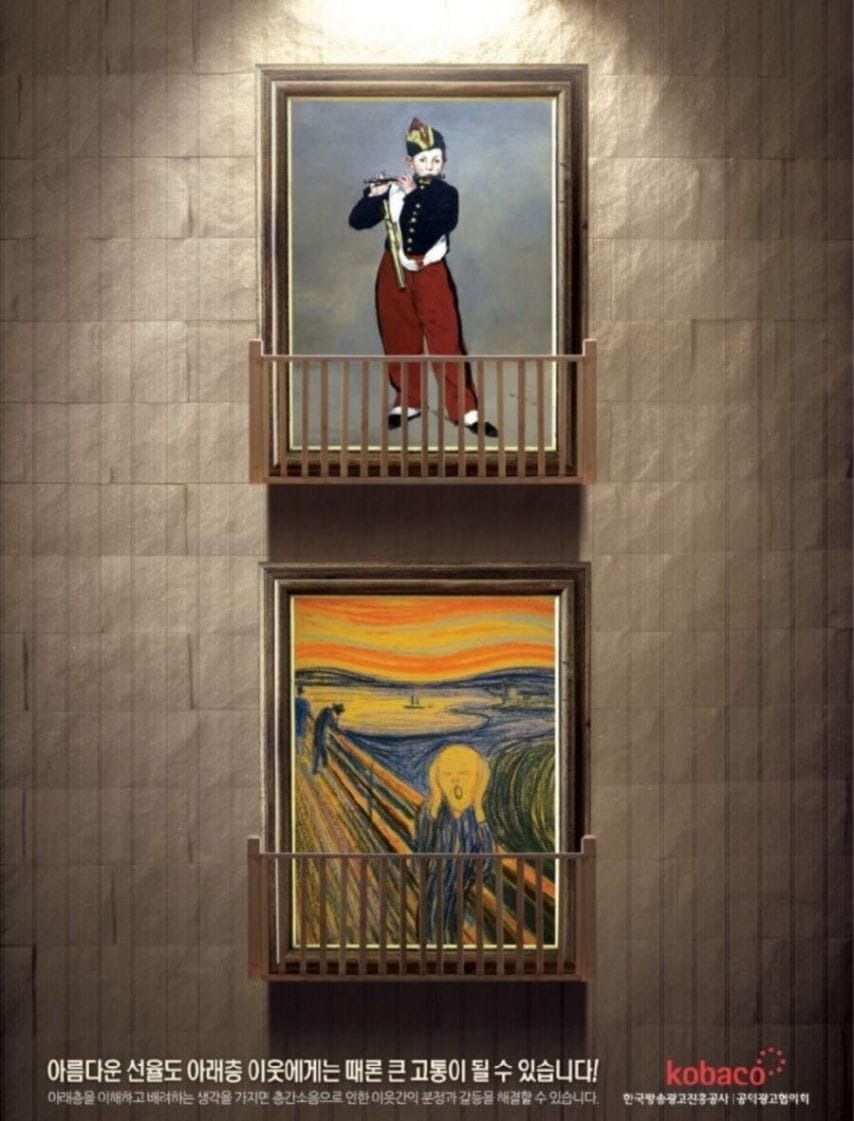 층간소음 공익광고 당선작