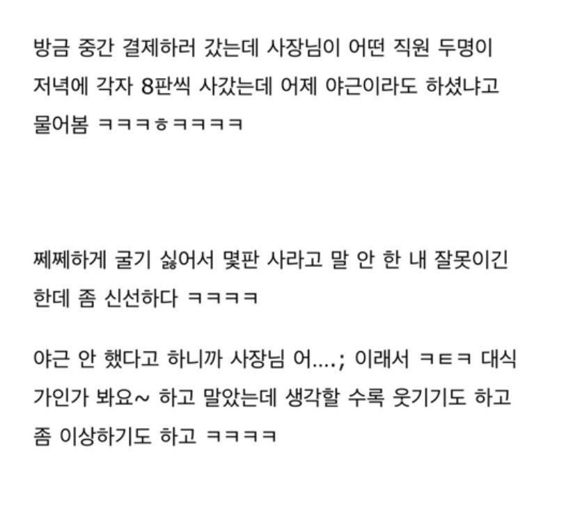 직원들한테 피자 쏘겠다고 했더니 8판 포장한 직원이 있네