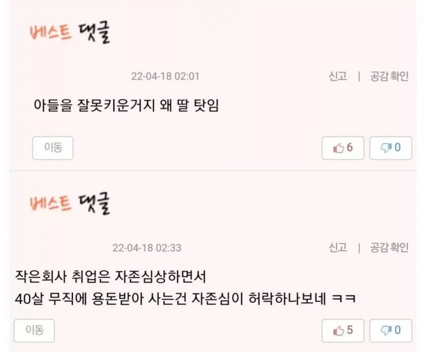 아들 집사주려는데 딸들 한테 서운한 엄마.jpg