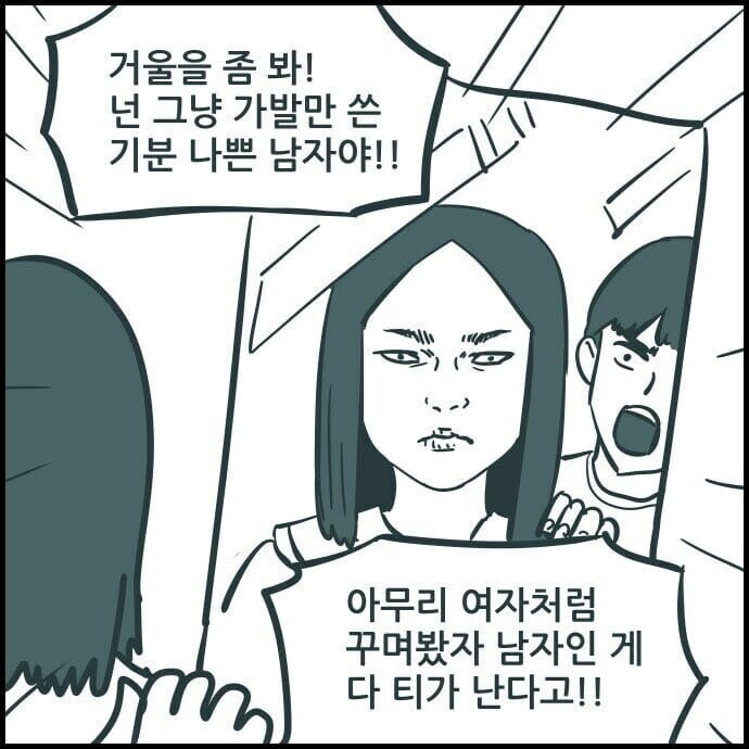 친구집에 놀러갔더니 친구가 여장을 하고 있었다.manhwa