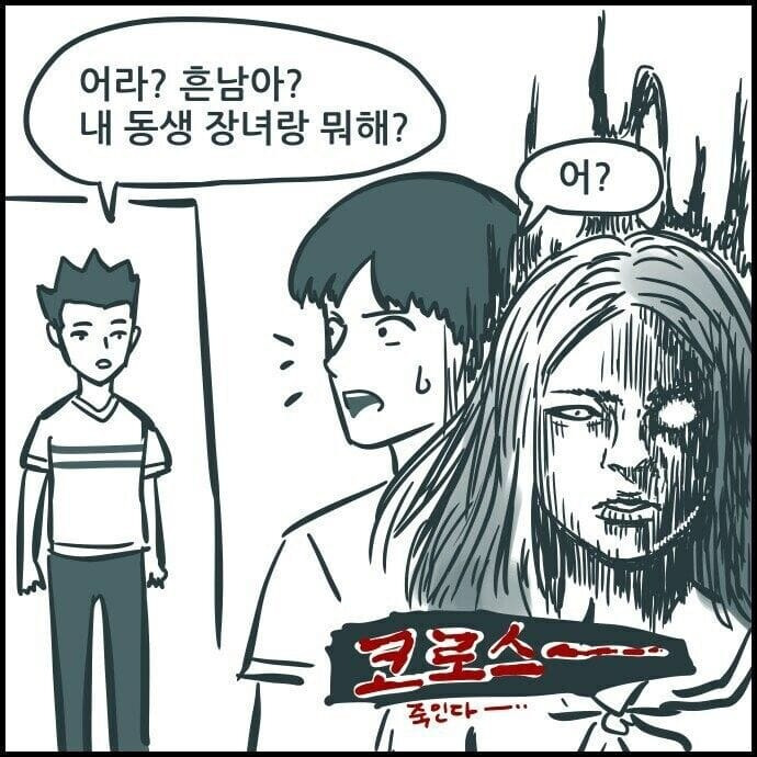친구집에 놀러갔더니 친구가 여장을 하고 있었다.manhwa