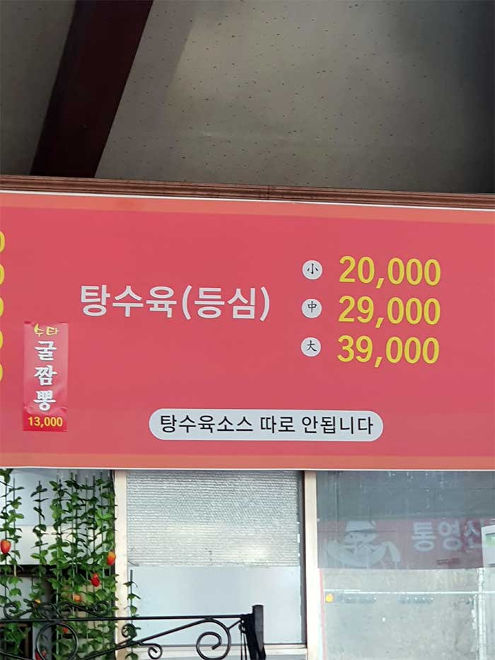 논란의 중국집