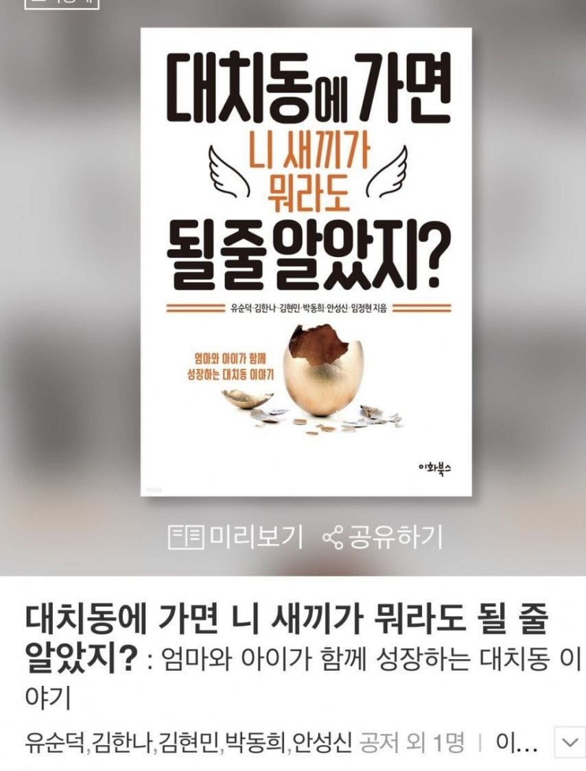 제목 어그로 잘 끌어서 베스트셀러 된 책.