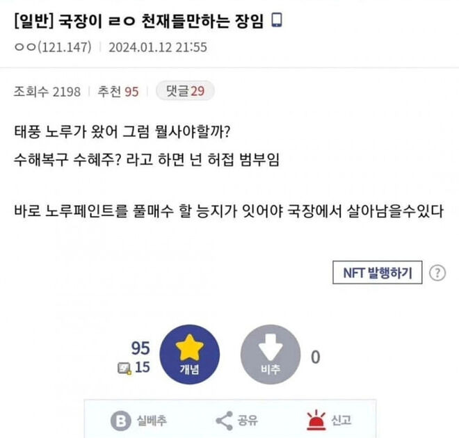 절대 정상인의 범주에서 국장을 하면 안되는 이유.jpg