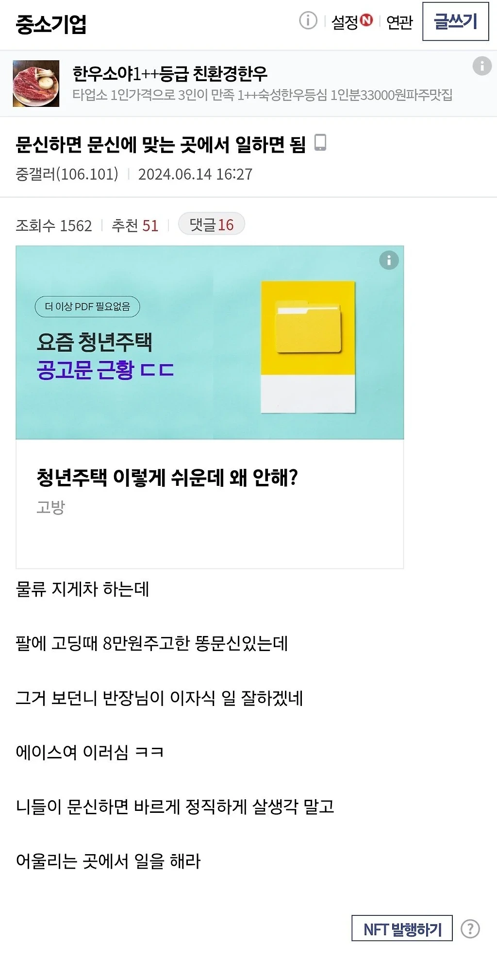 문신하면 문신에 맞는 곳에서 일하면 됨.jpg