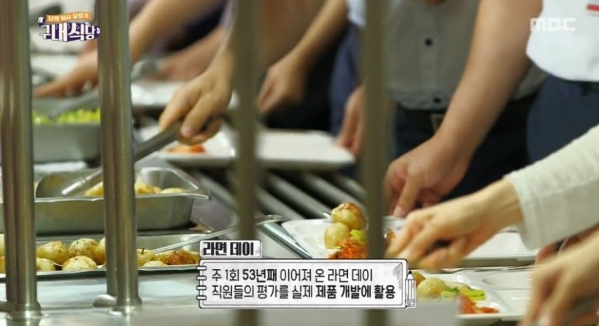 금요일에 전직원이 강제로 라면 먹는 회사