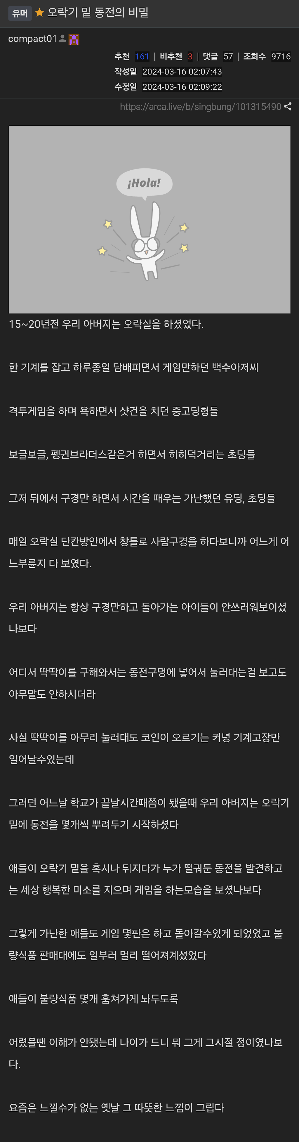 오락기 밑 동전의 비밀