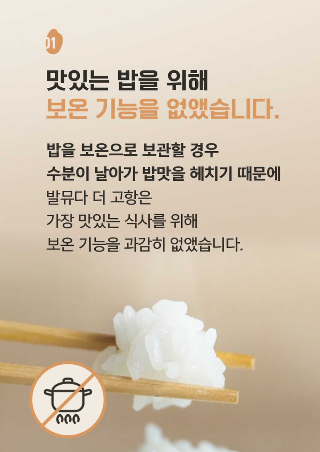 발뮤다가 맛있는 밥을 위해 전기밥솥에 도입한 기술