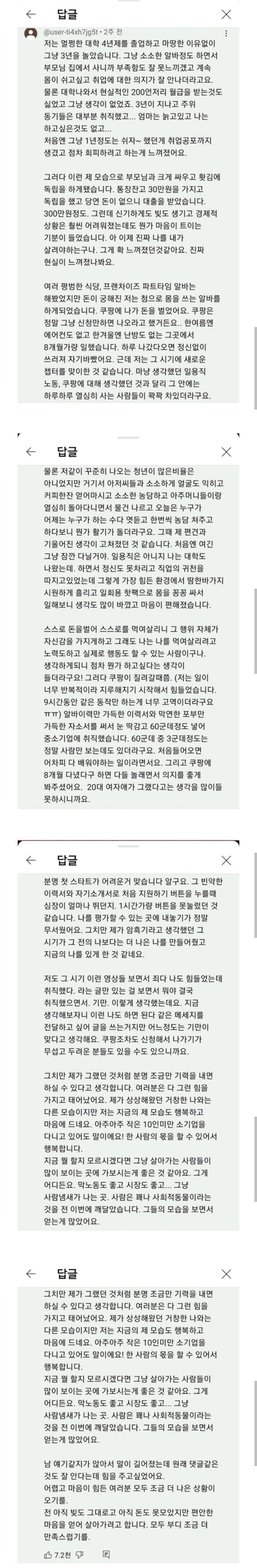 백수 3년하다가 몸쓰는 알바 해보고 느낀점