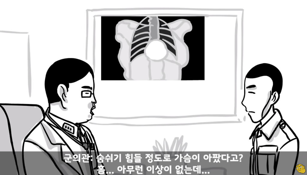 꾀병 부리고 3개월만에 전역한 훈련병