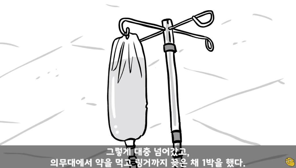 꾀병 부리고 3개월만에 전역한 훈련병