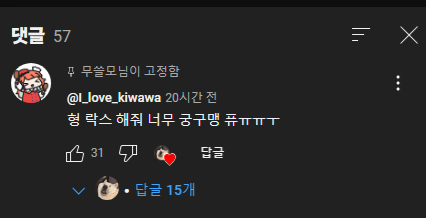 유튜버 암살할려고 하는 댓글