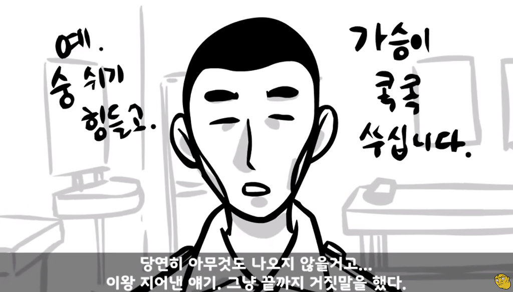 꾀병 부리고 3개월만에 전역한 훈련병