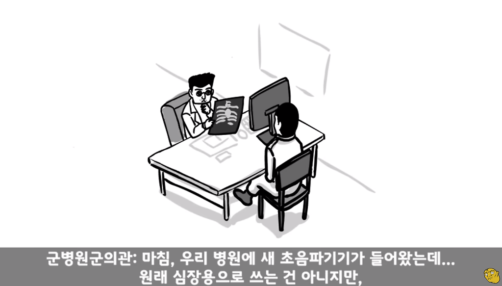 꾀병 부리고 3개월만에 전역한 훈련병