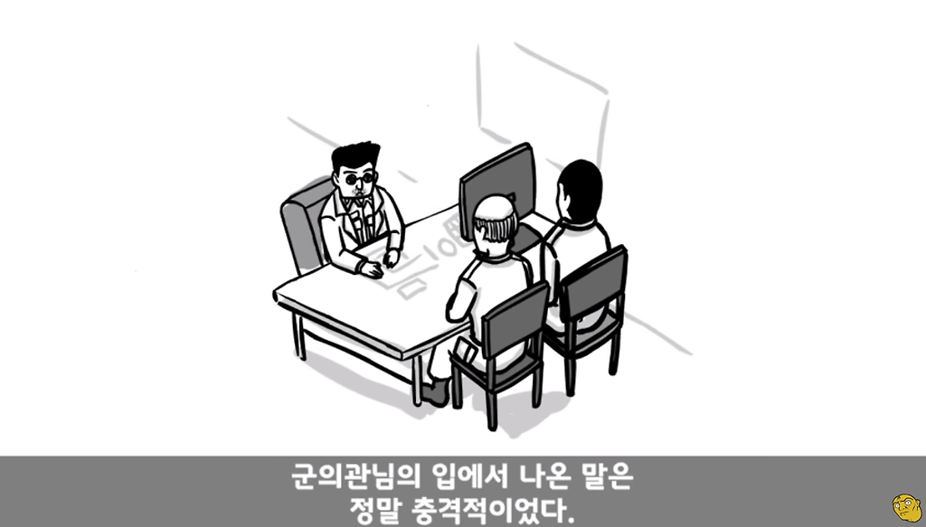 꾀병 부리고 3개월만에 전역한 훈련병