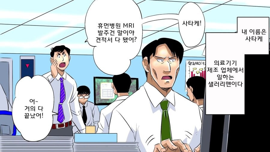 목 꺾기 함부로 하면 안되는 이유.manhwa