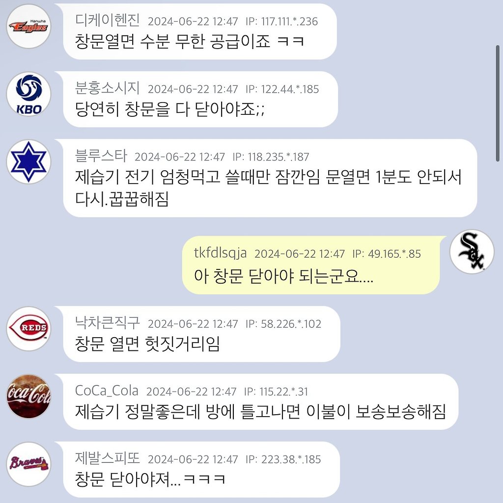 제습기 사고 후회하는 엠팍인