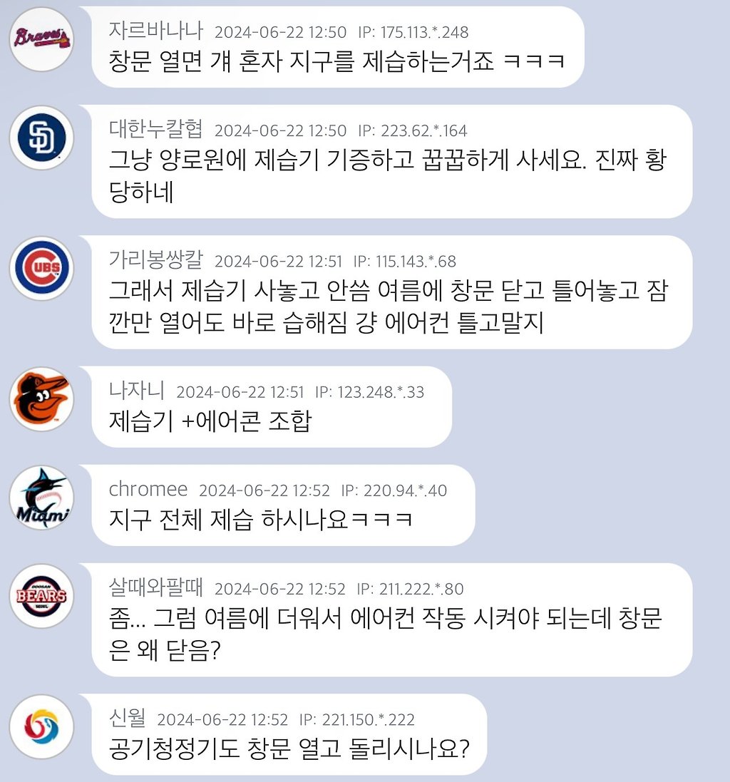 제습기 사고 후회하는 엠팍인