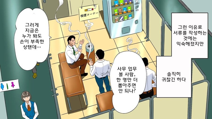 목 꺾기 함부로 하면 안되는 이유.manhwa