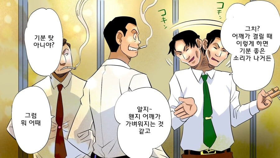 목 꺾기 함부로 하면 안되는 이유.manhwa