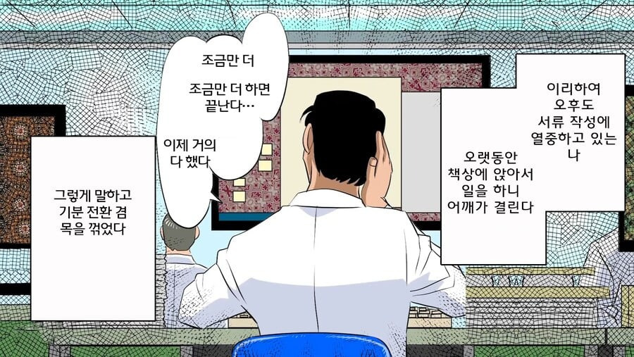 목 꺾기 함부로 하면 안되는 이유.manhwa