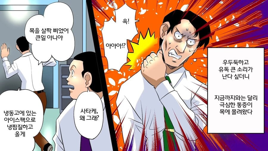 목 꺾기 함부로 하면 안되는 이유.manhwa