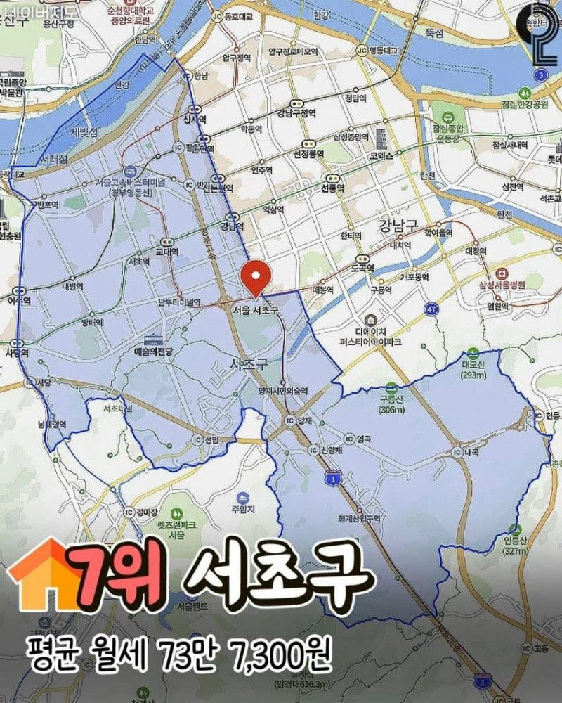 서울에서 월세가 비싼 동네 TOP 7