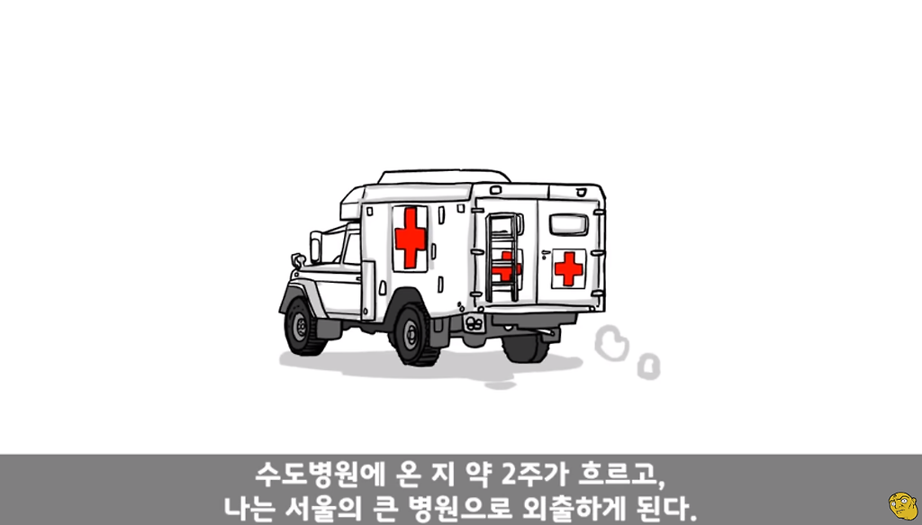 꾀병 부리고 3개월만에 전역한 훈련병