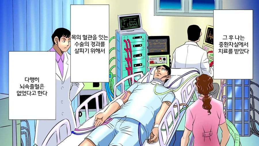 목 꺾기 함부로 하면 안되는 이유.manhwa