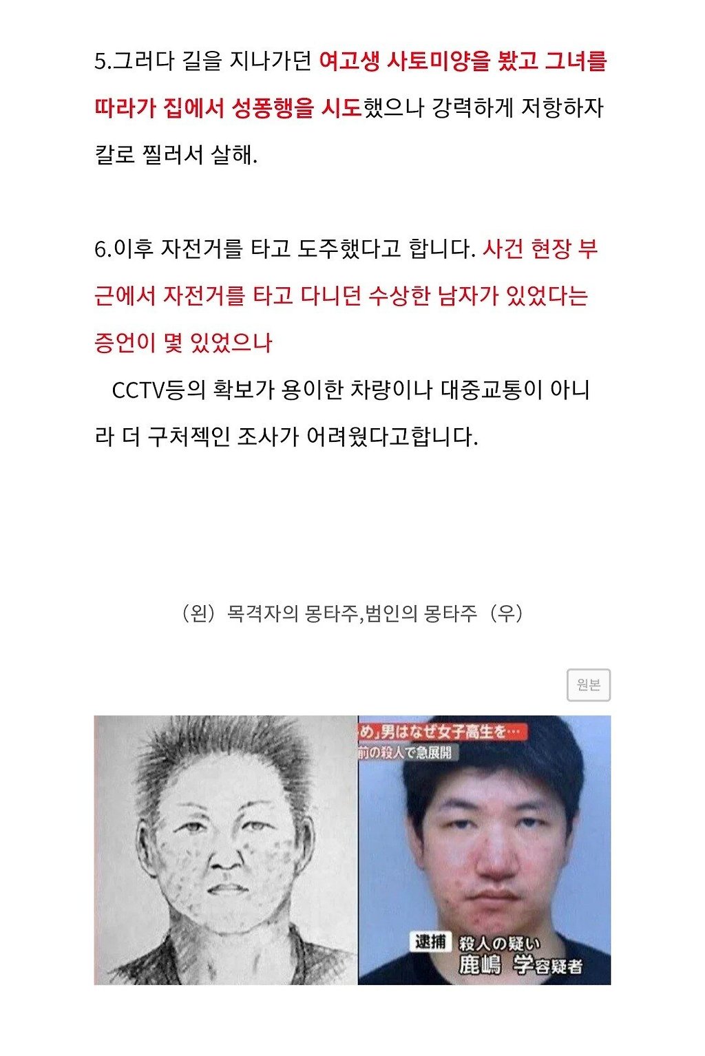 14년 만에 해결된 여고생 살인사건