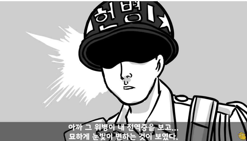 꾀병 부리고 3개월만에 전역한 훈련병