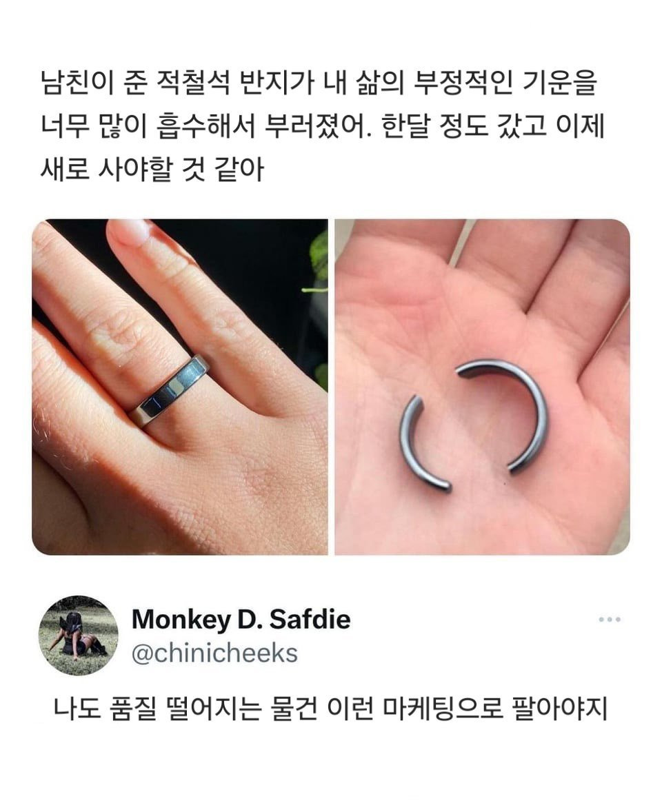 싸구려 반지를 비싸게 파는 방법.jpg