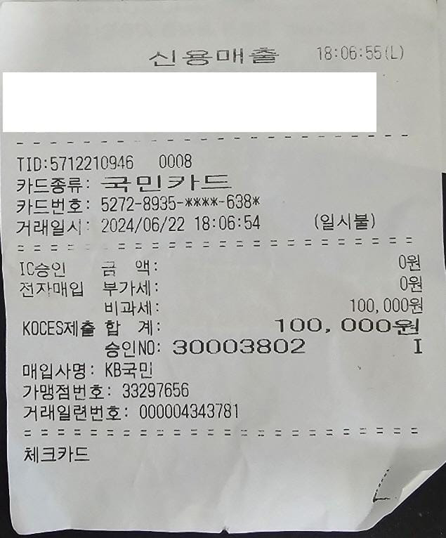 자갈치시장 10만원치 회 결제한 보배성님