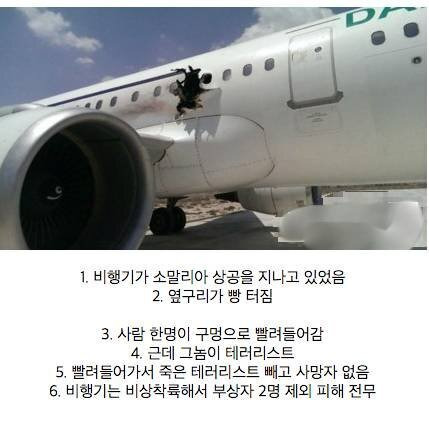 폭탄 테러 레전드