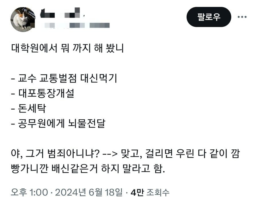 대학원생 어디까지 해봤니