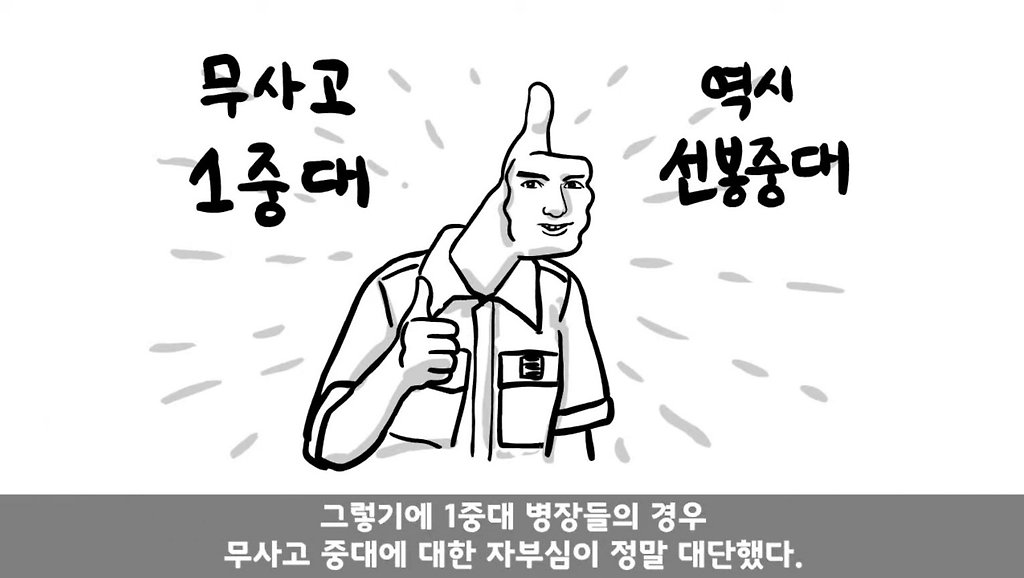 IQ82 관심병사가 에이스가 된 썰