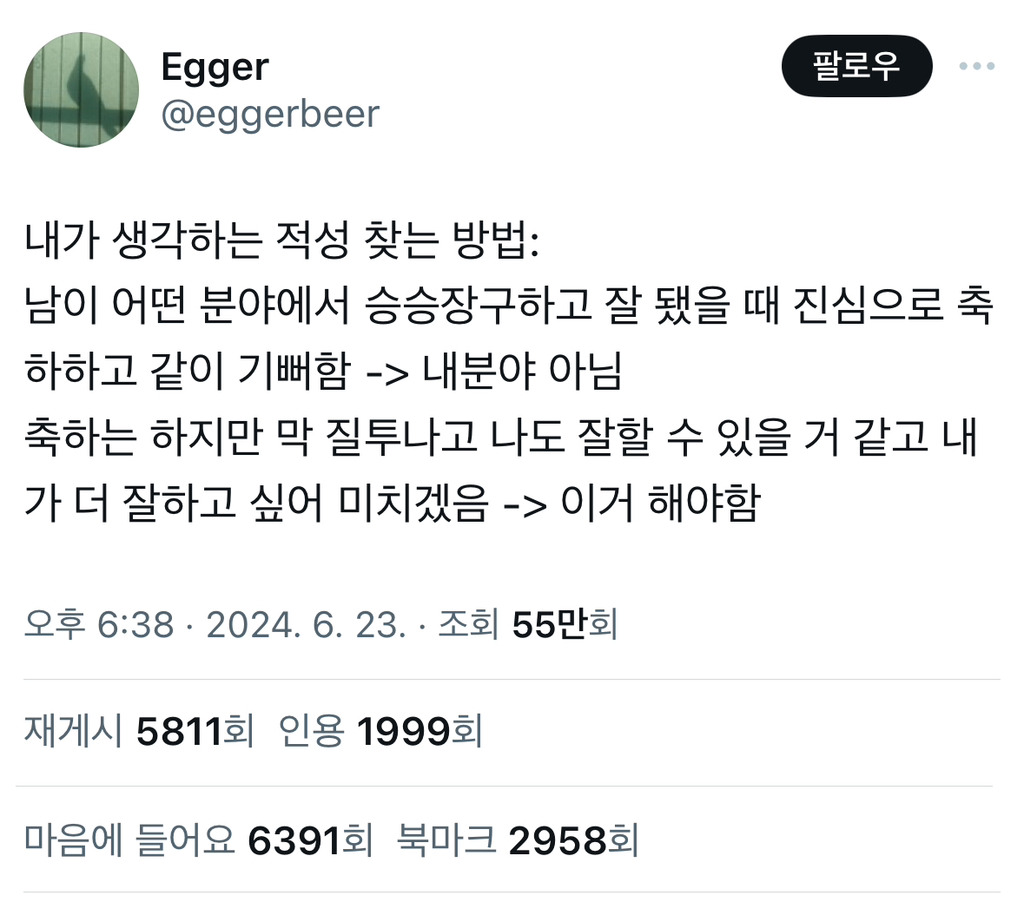 7천알티넘은 적성 찾는 방법 twt