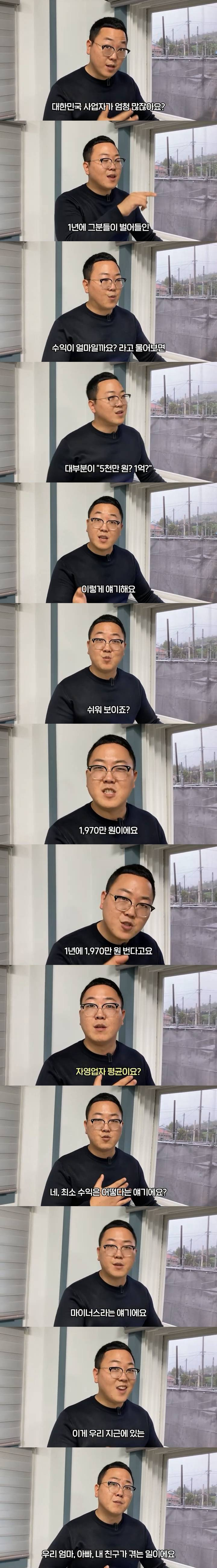 한국 자영업자들의 현실