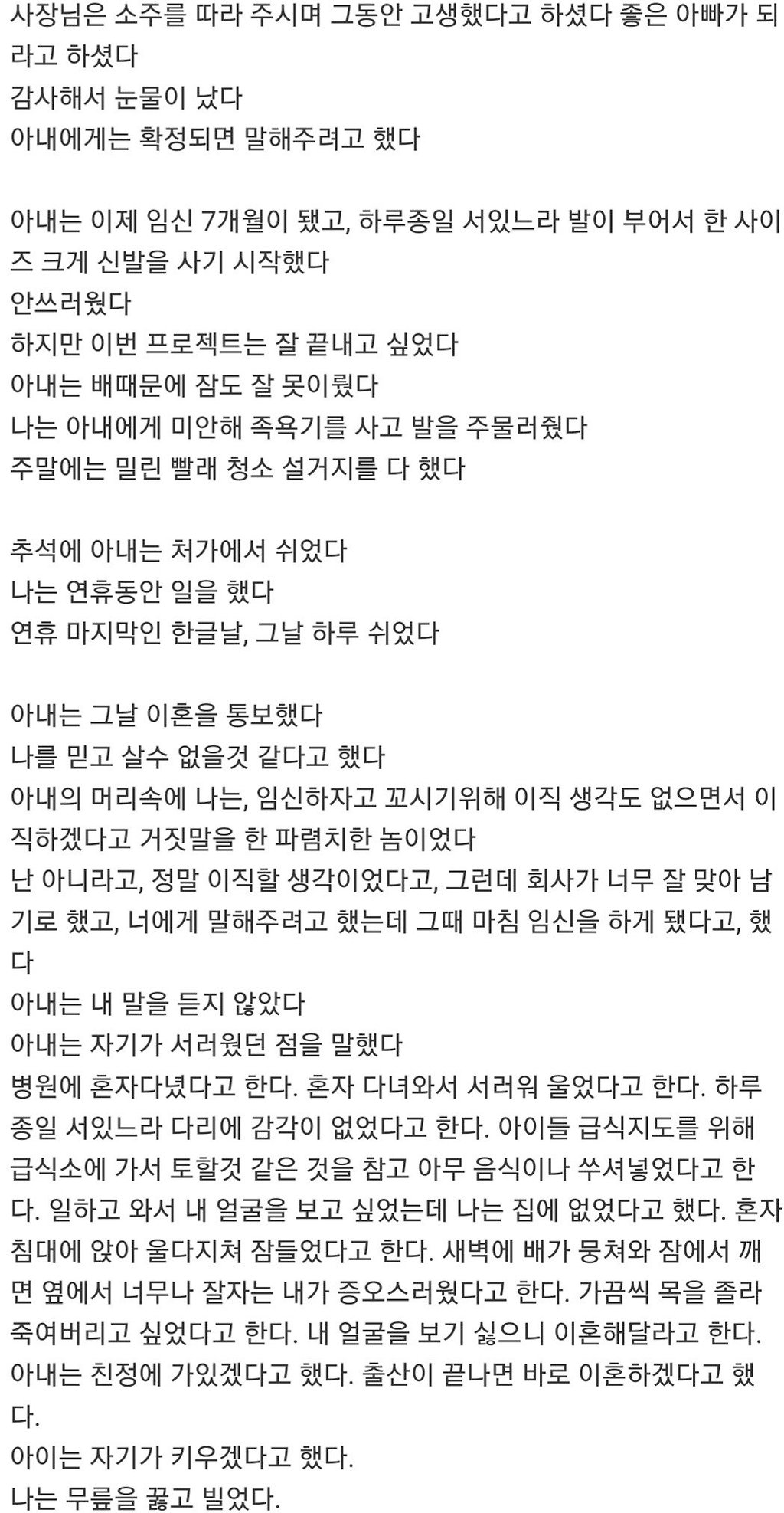 남편에 대한 신뢰가 차갑게 식어버린 아내.jpg