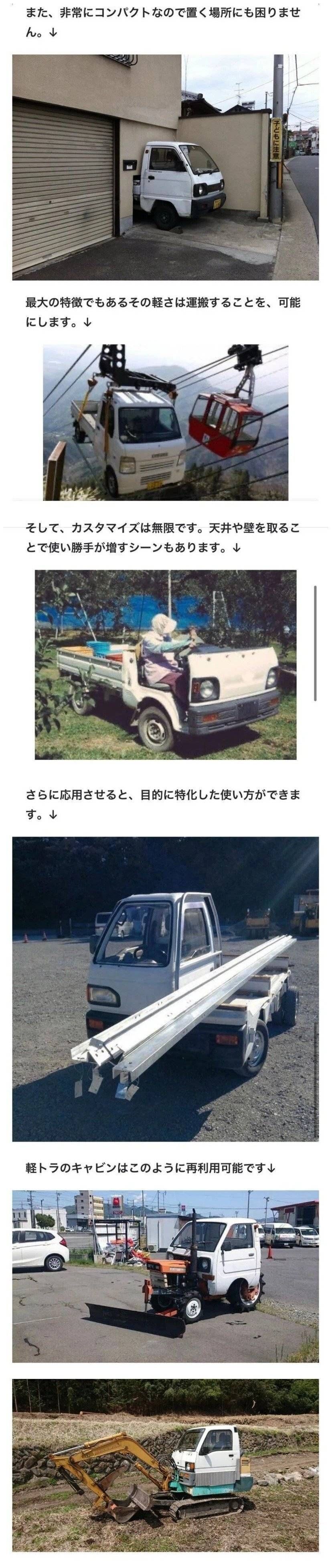 일본의 트럭 튜닝.