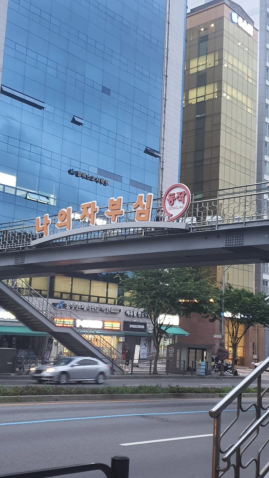 니 의자 부순게 뭐 자랑이라고 동네방네 자랑질이여