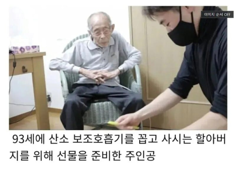 93살에 로지텍 휠 컨트롤러 선물받은 할아버지