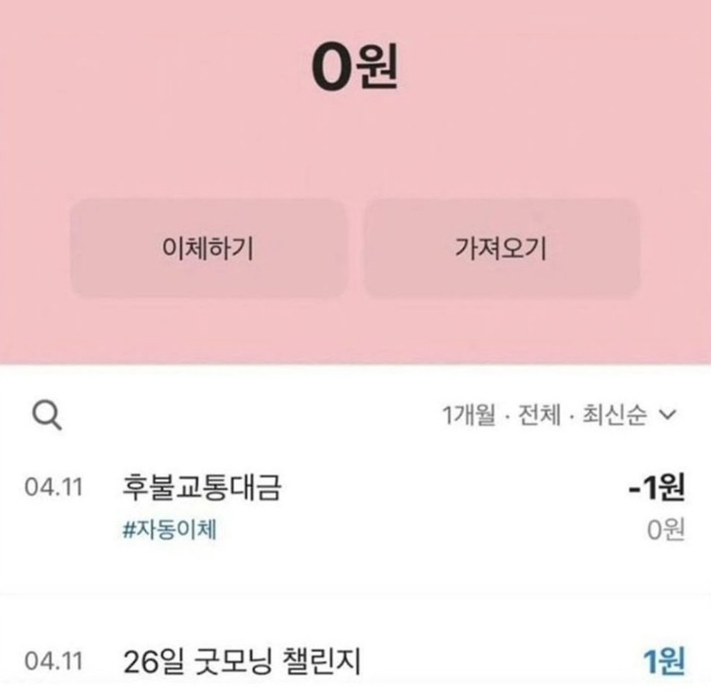 벼룩의 간을 빼먹네