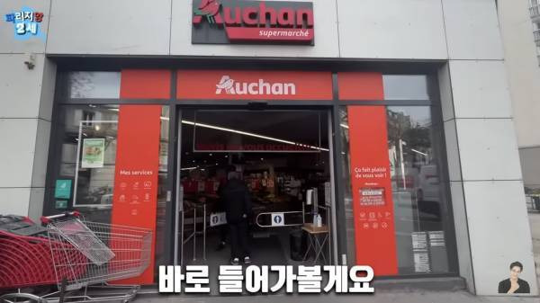 프랑스 마트에 판매중인 최악의 한식들