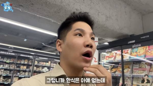 프랑스 마트에 판매중인 최악의 한식들