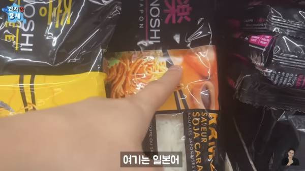 프랑스 마트에 판매중인 최악의 한식들